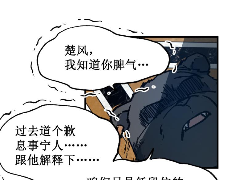 第141话 暴揍138