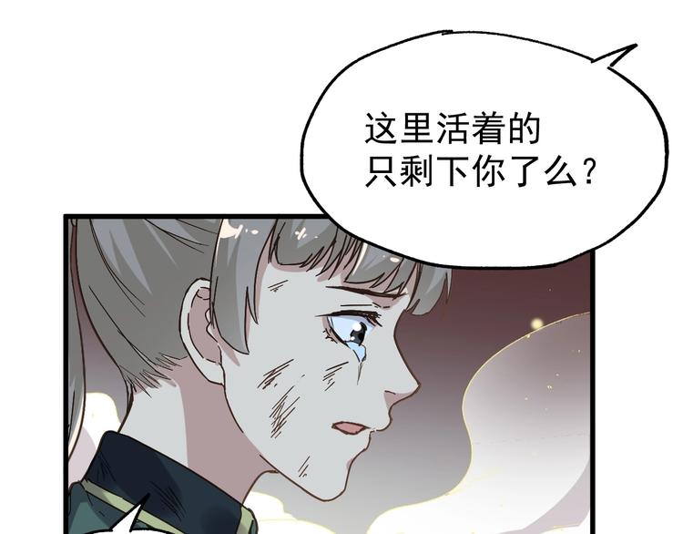 第47话 叛徒26