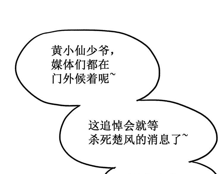第82话 枷锁阶的实力144