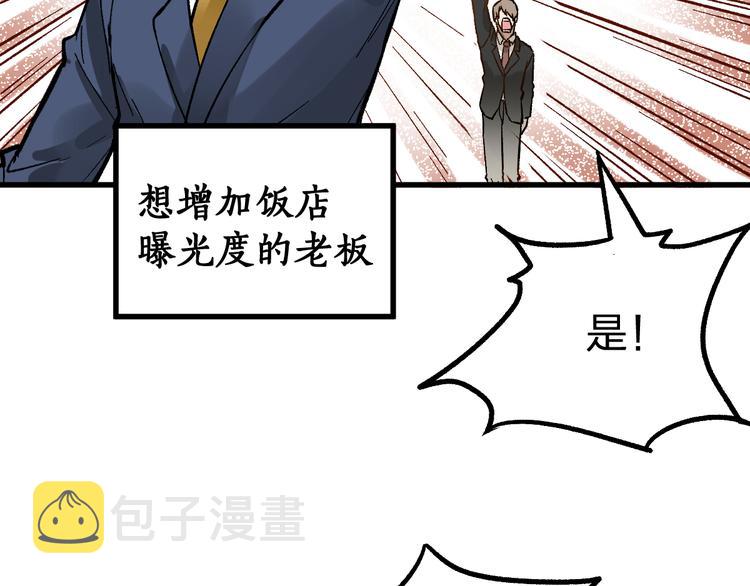 第77话 凶手正面挑衅！？22
