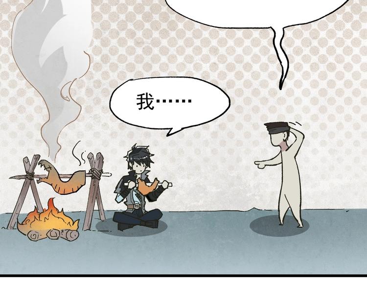 第49话 叛徒38