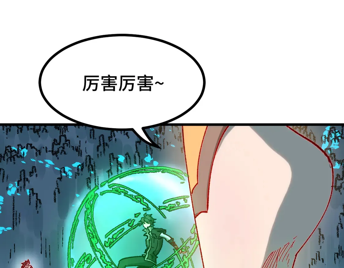 第266话 天才场域师36