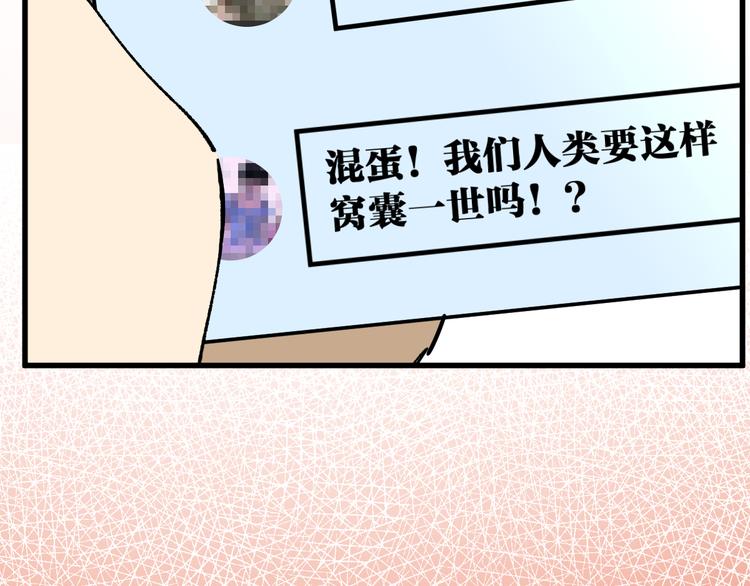 第84话 枷锁人王诞生78