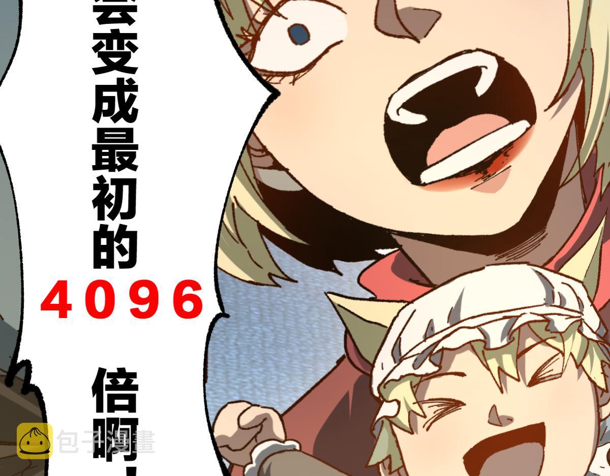 第199话 昆仑vs海族黑滕23