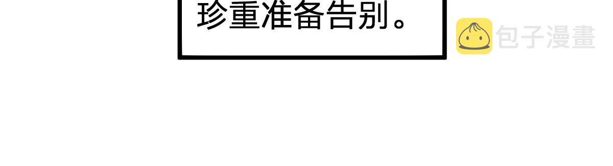 第190话 域外生物！？110