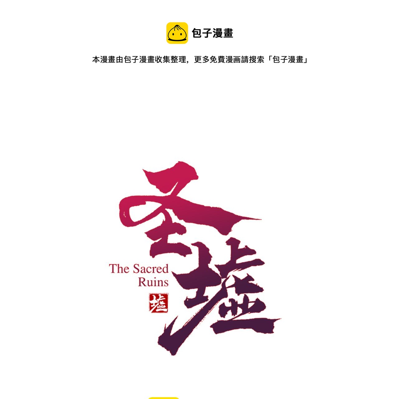 第165话 “摘桃子”0