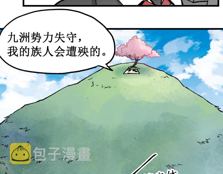 第139话 下战书110