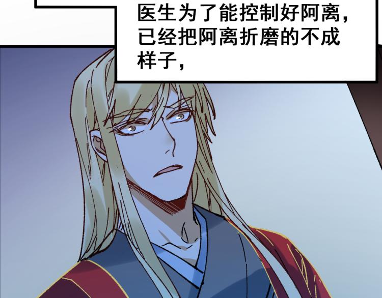 第135话 金乌的往事152