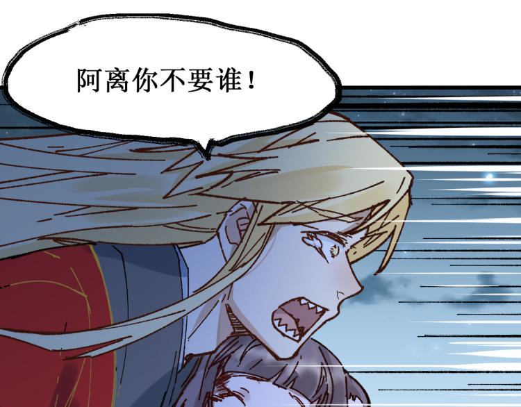 第135话 金乌的往事201