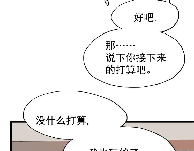 第54话 危险在背后69