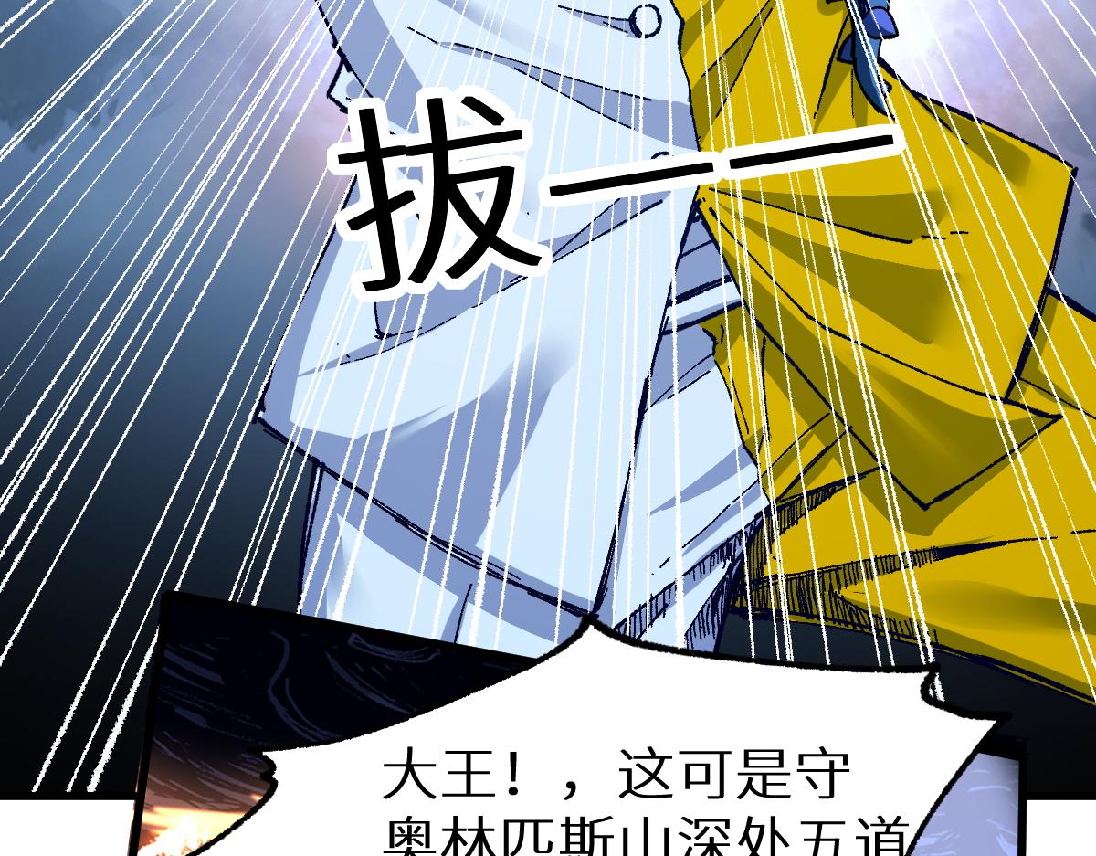 第158话 奥林匹斯山77