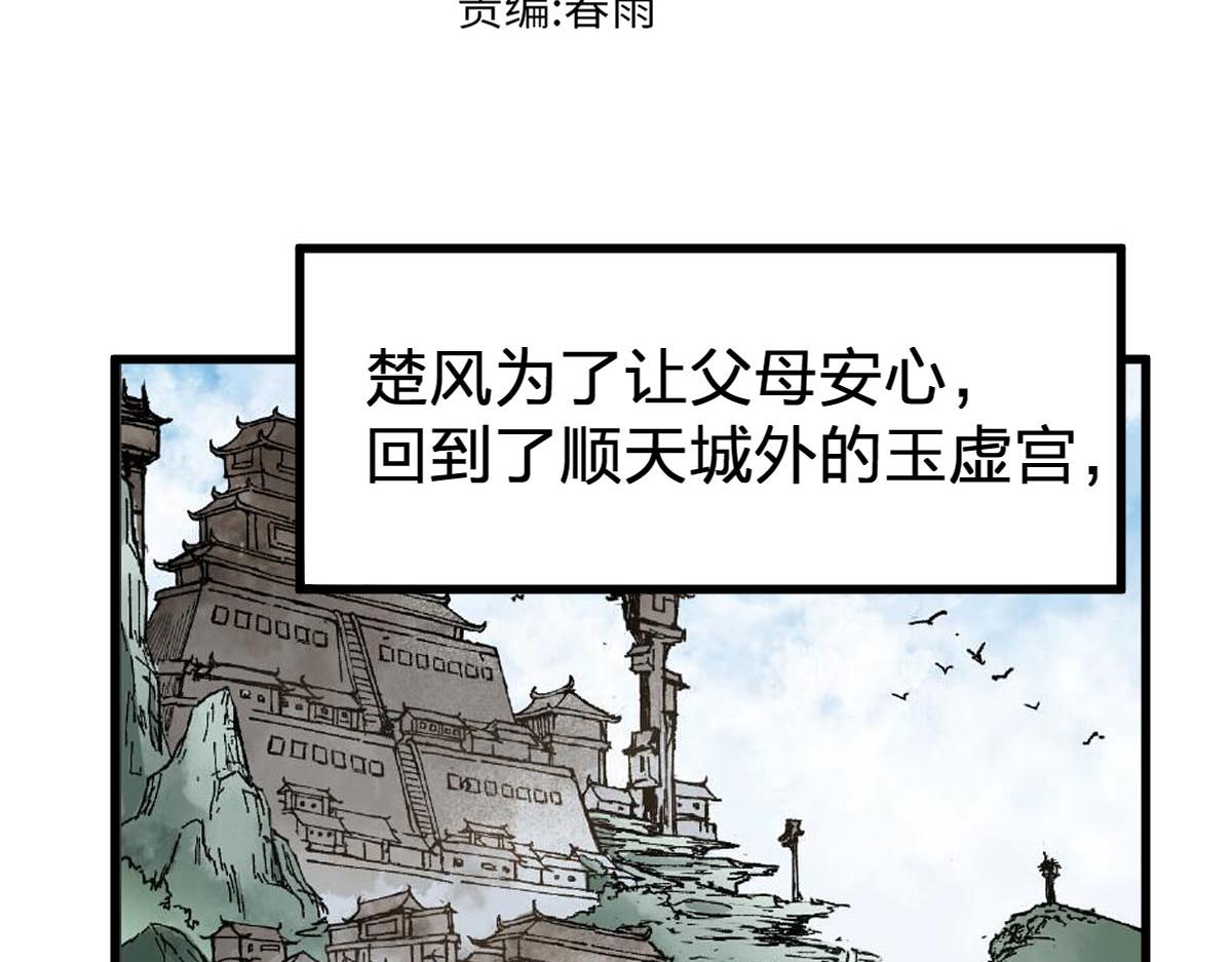 第191话 压倒性的实力？！105