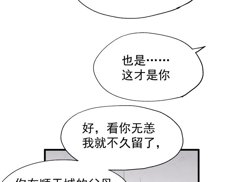 第47话 叛徒103