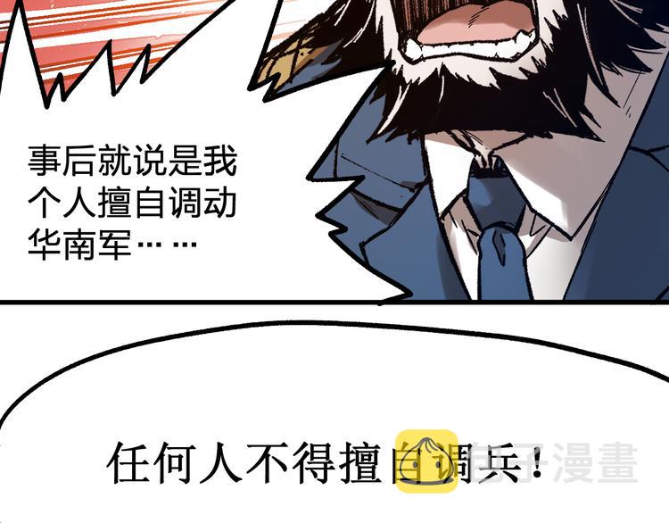 第105话 十王宣言85