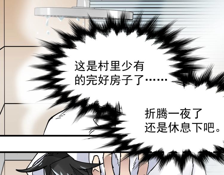 第54话 危险在背后29