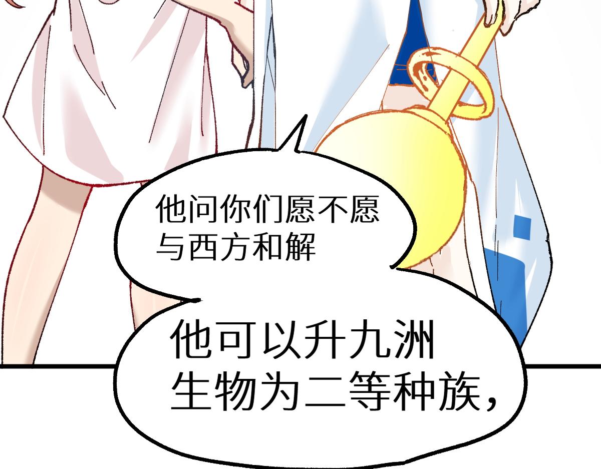 第148话 扔回去！102