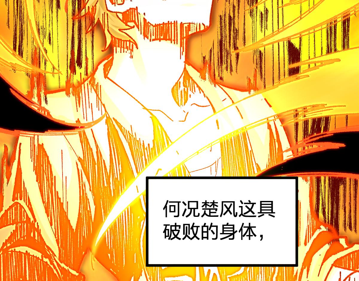 第170话 突破105