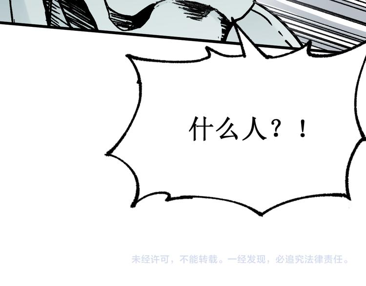 第114话 遭遇战155