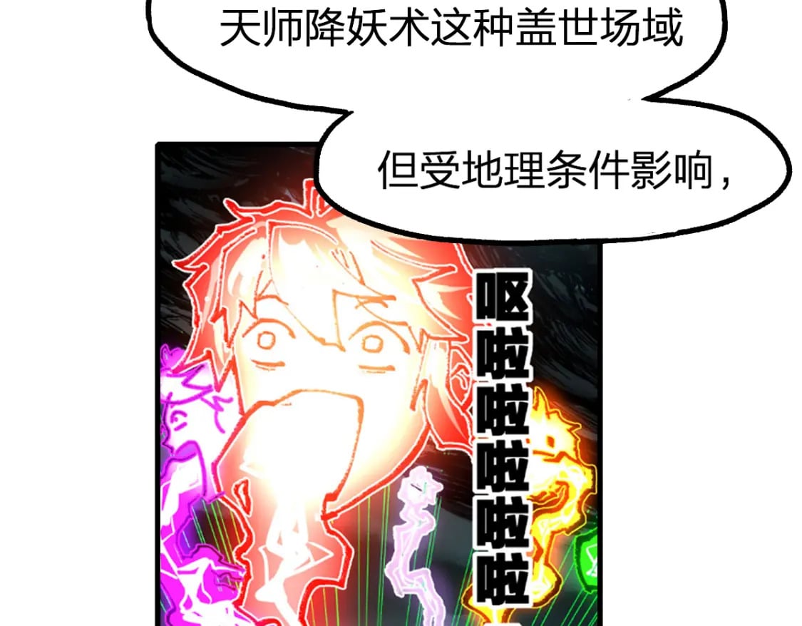 第234话 远古场域！41