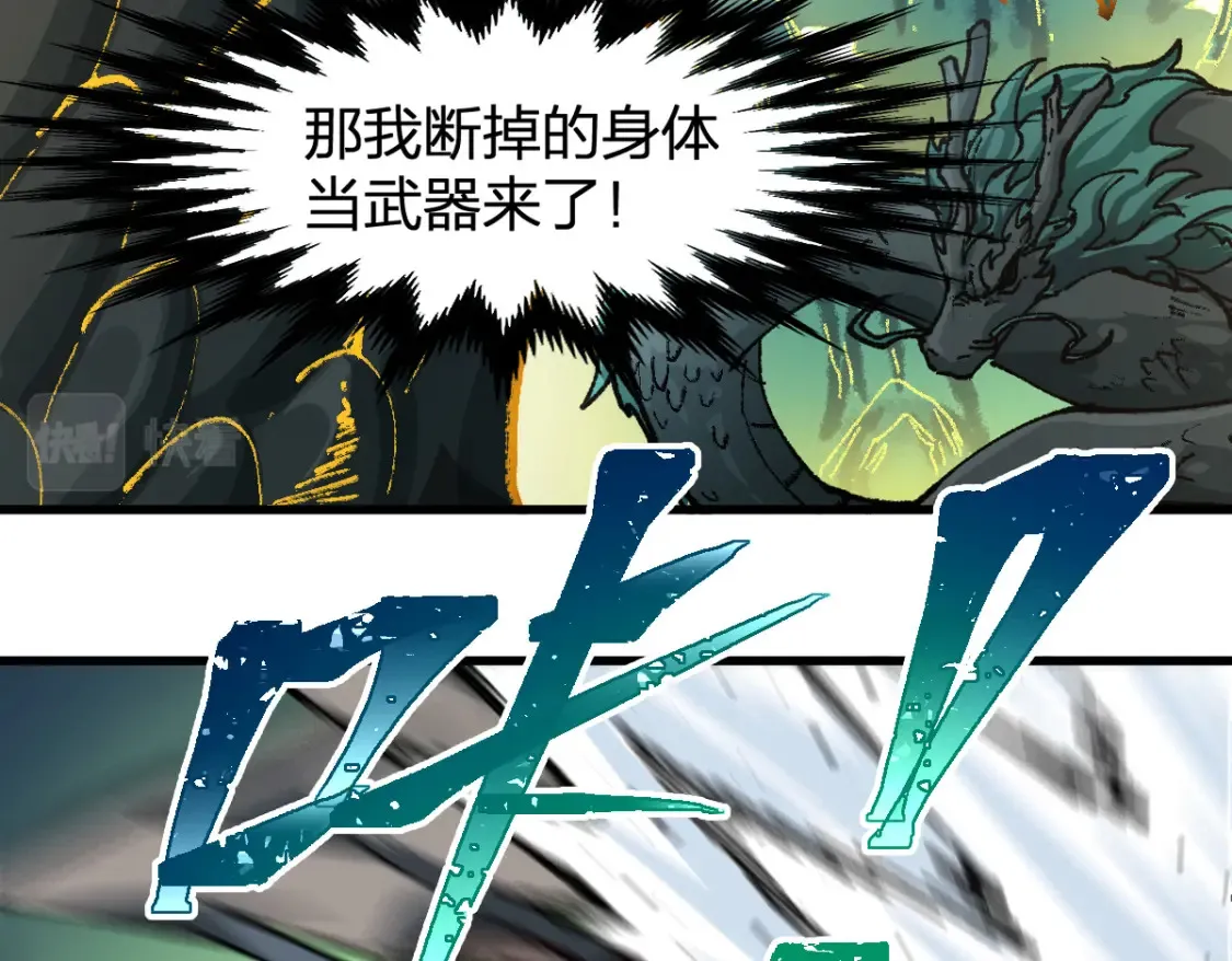 第200话 猎杀黑滕！！41
