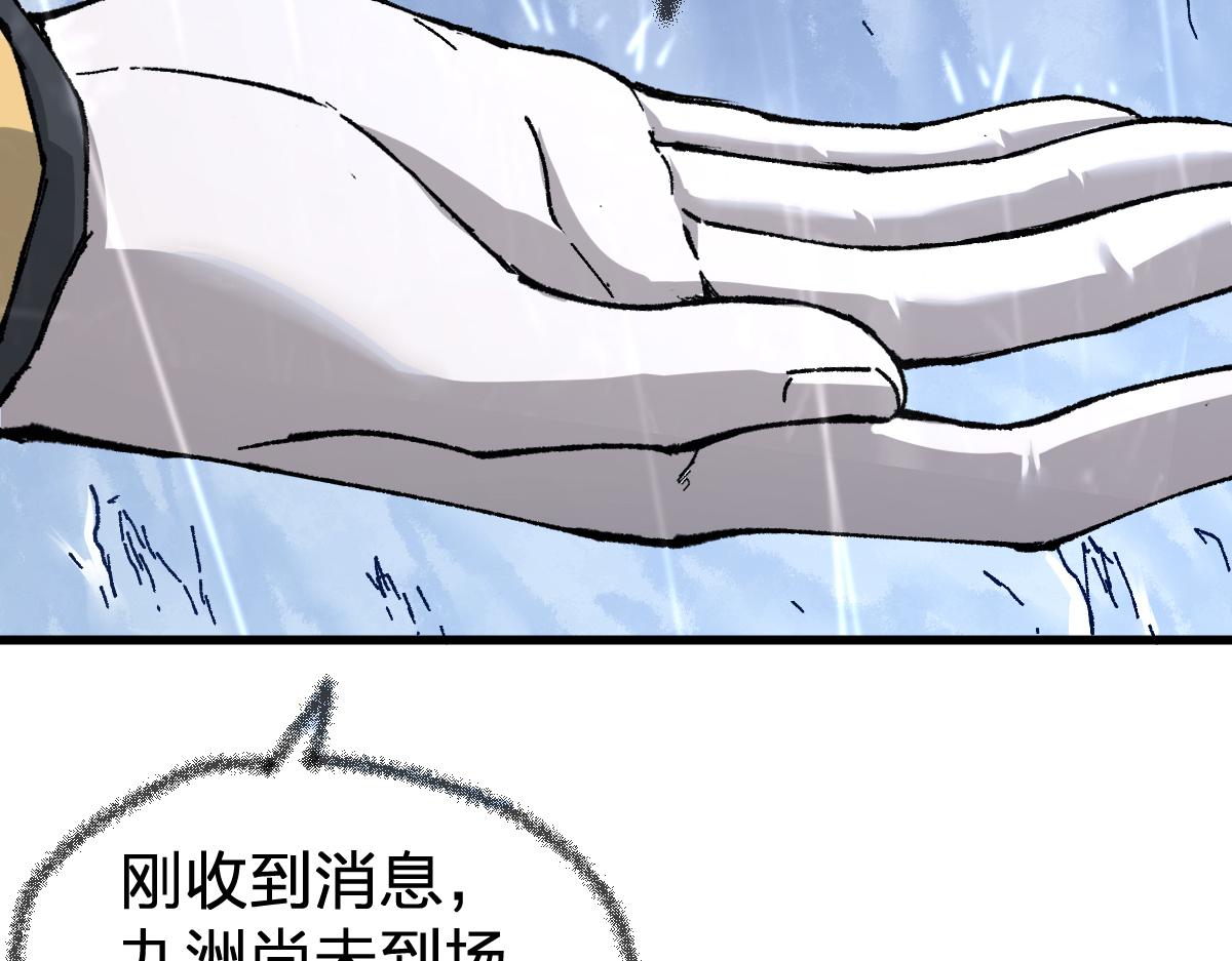 第180话 决战将起97