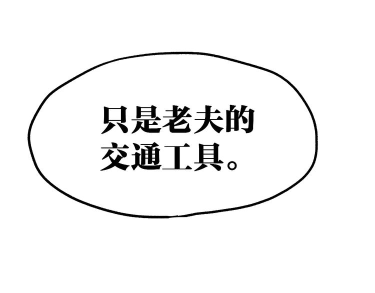 第90话 老祖的王牌137