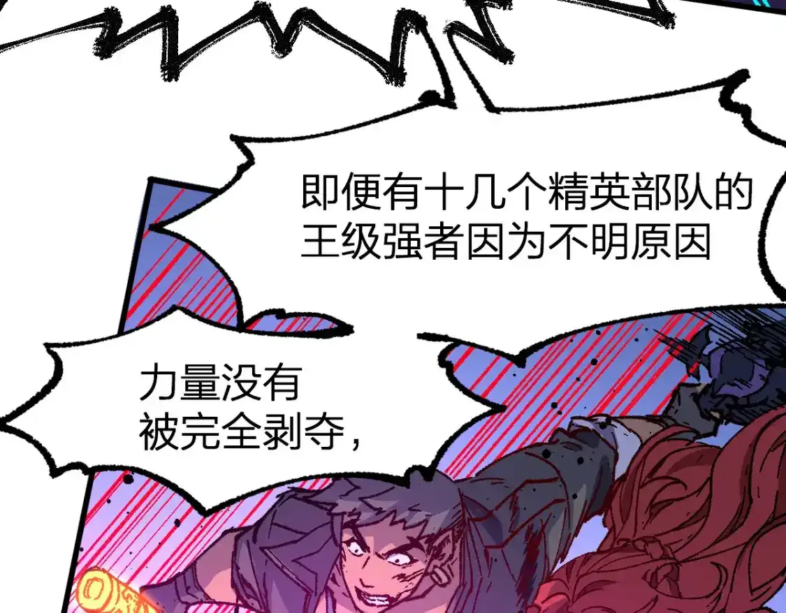 第256话 BOSS登场！58