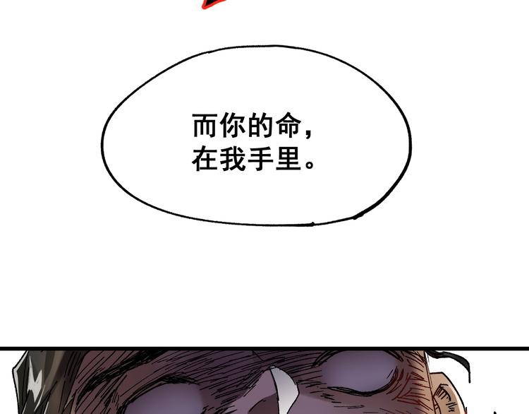 第37话 你的命，在我手里！112