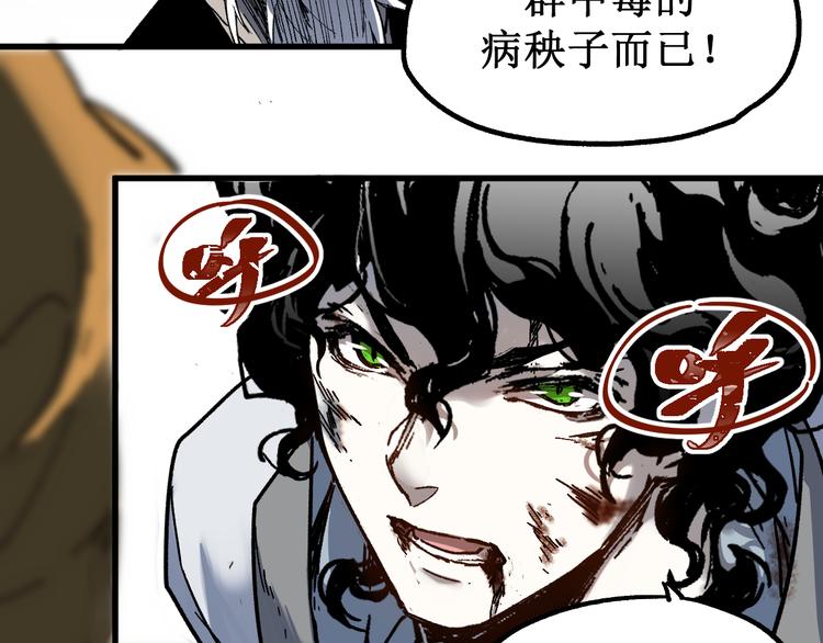 第90话 老祖的王牌109