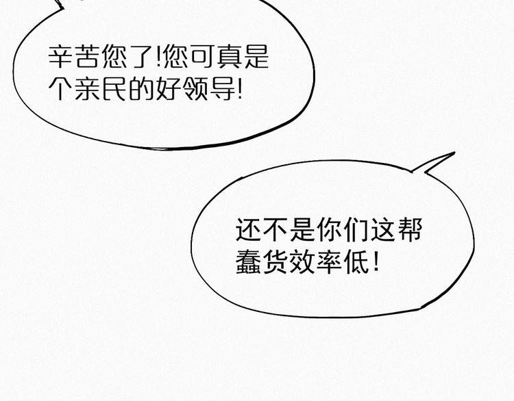 第31话 最强火焰？54