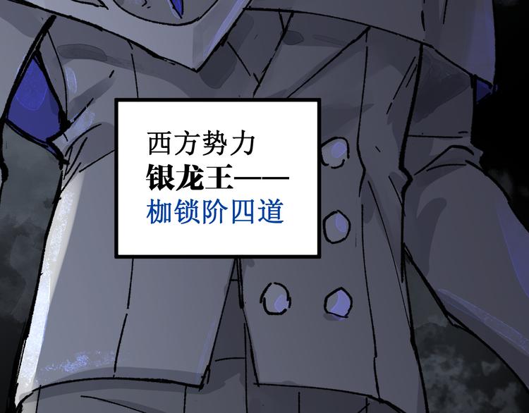 第83话 十王之首80