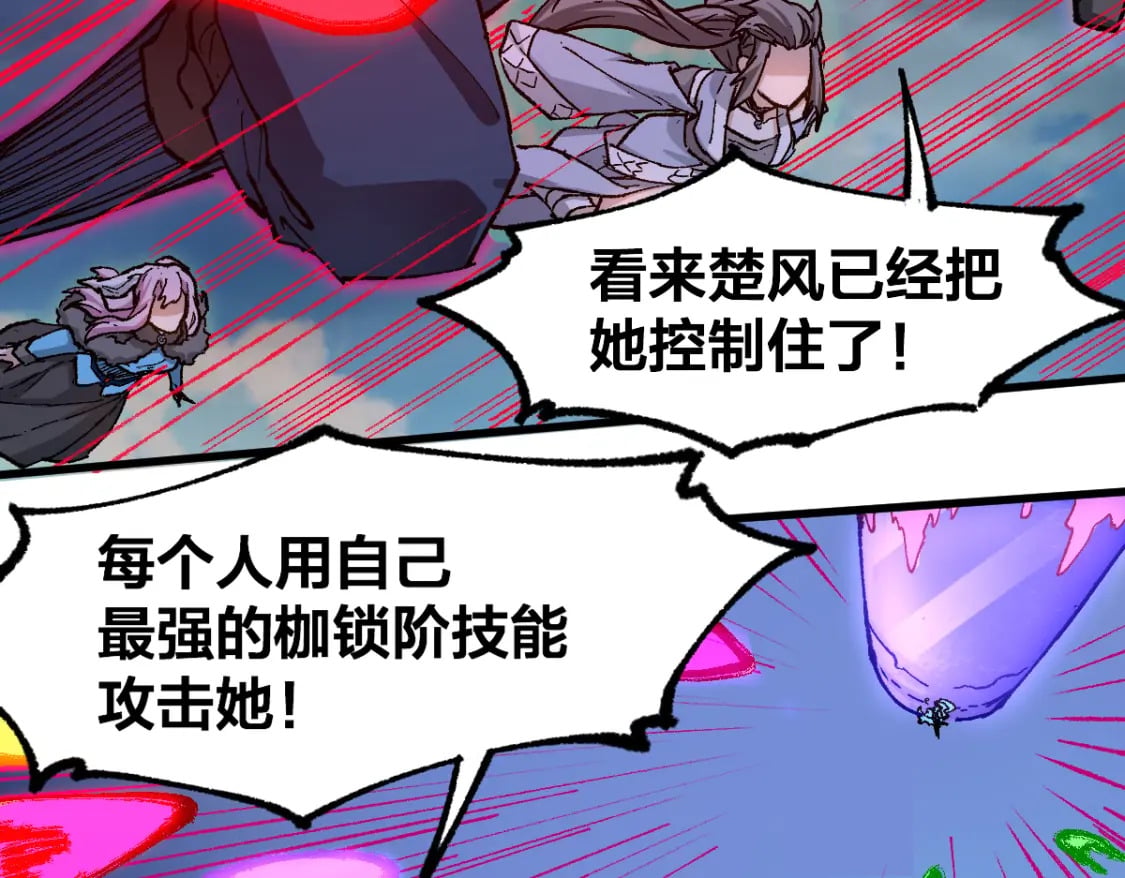 第229话 逍遥界的差距！68