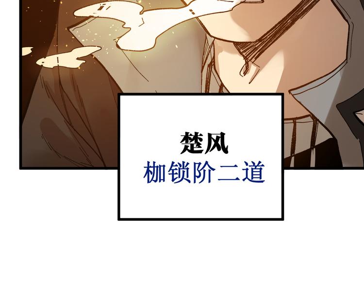 第100话 结束战斗141