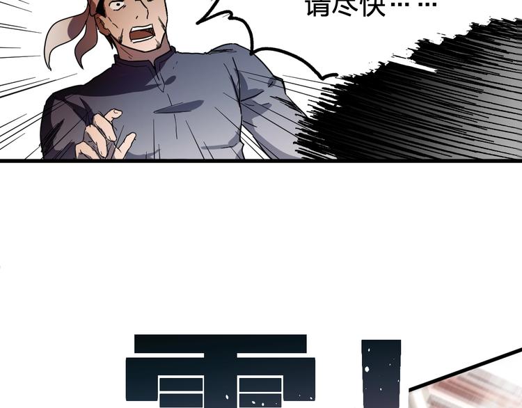 第66话 苍狼王下场！35
