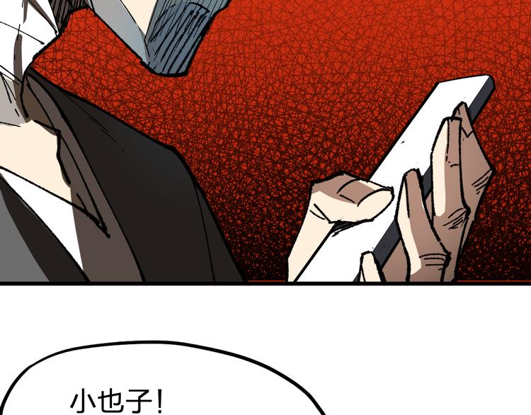 第84话 枷锁人王诞生81