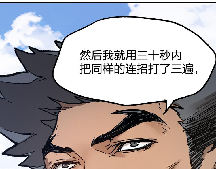 第100话 结束战斗37