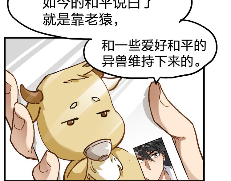第74话 机缘？！56