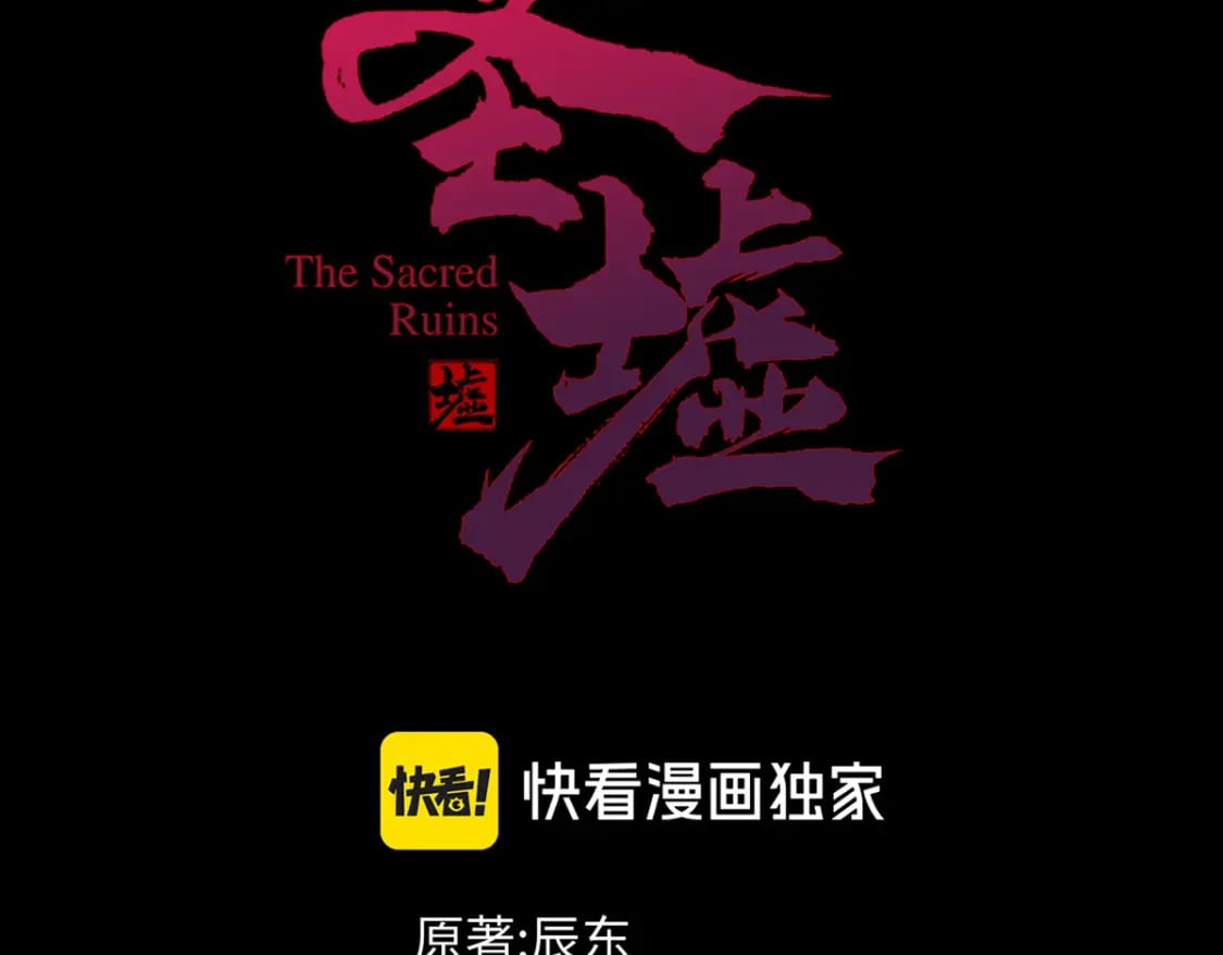 第236话 小磨盘！29