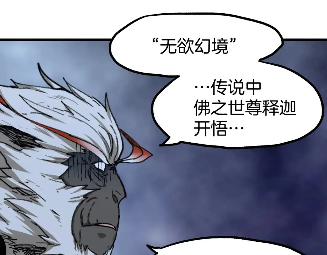 第241话 套娃！！108