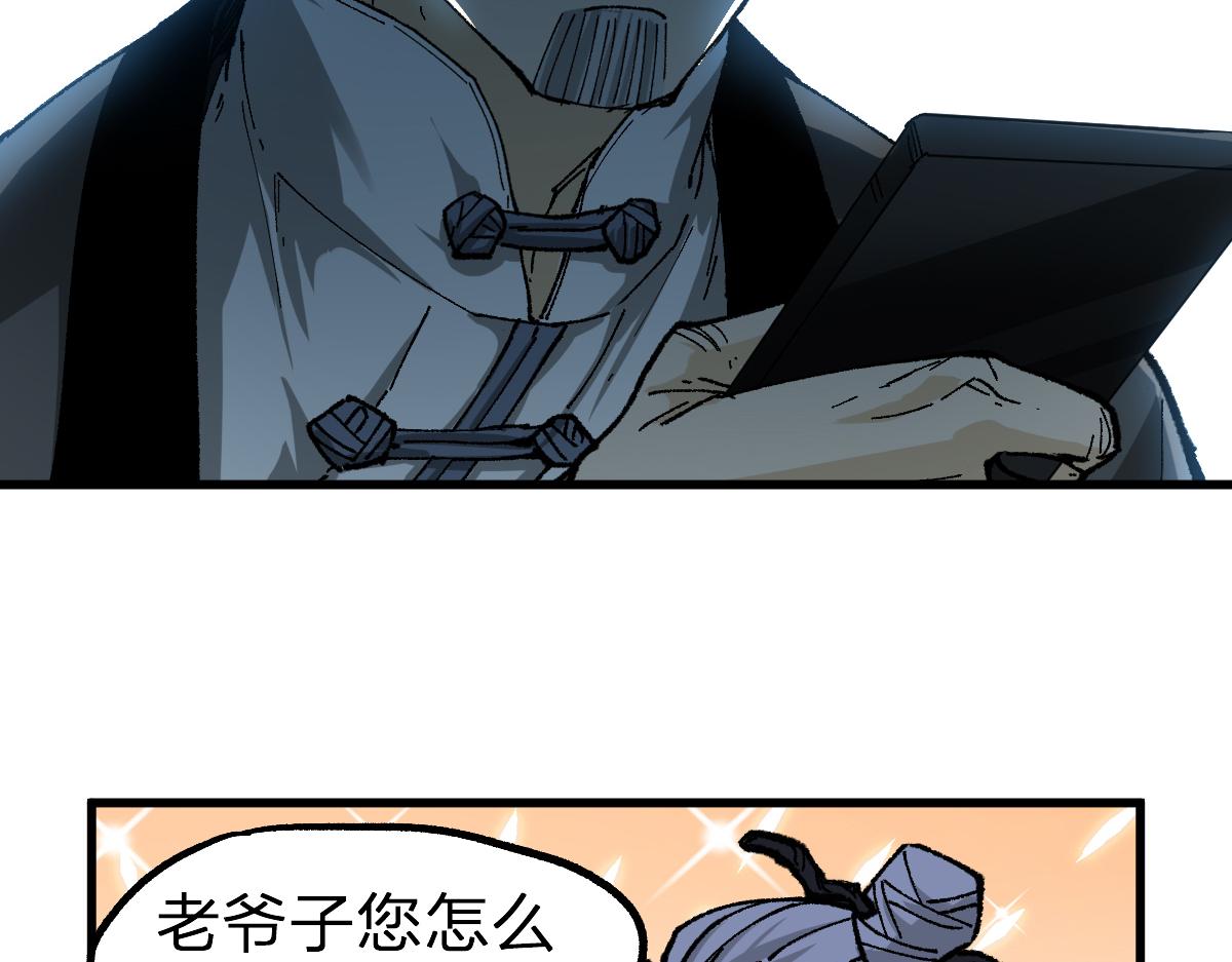 第209话 九洲大乱？78