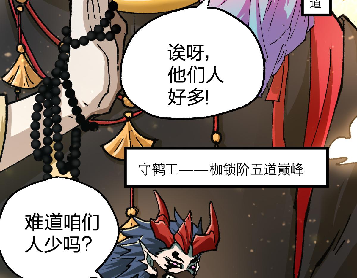 第182话 局势豹变106
