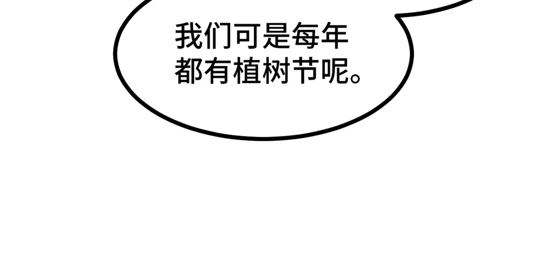 第269话 亲卫队集结26
