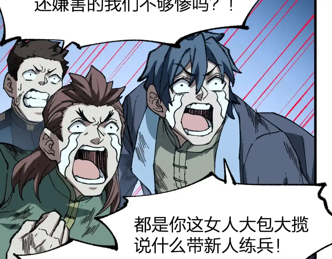 第252话 我剪刀你随意75