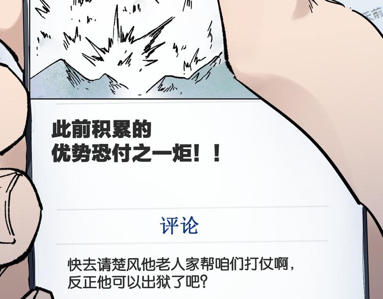 第117话 楚风出山33