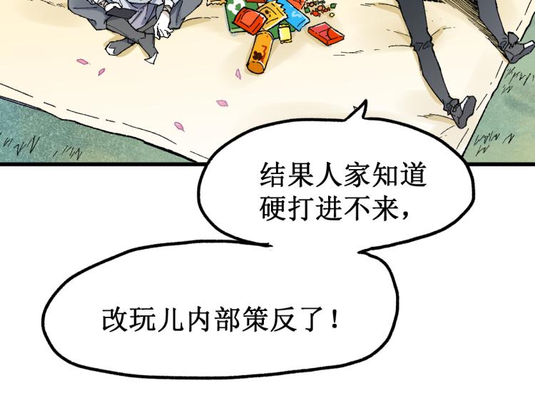 第139话 下战书118