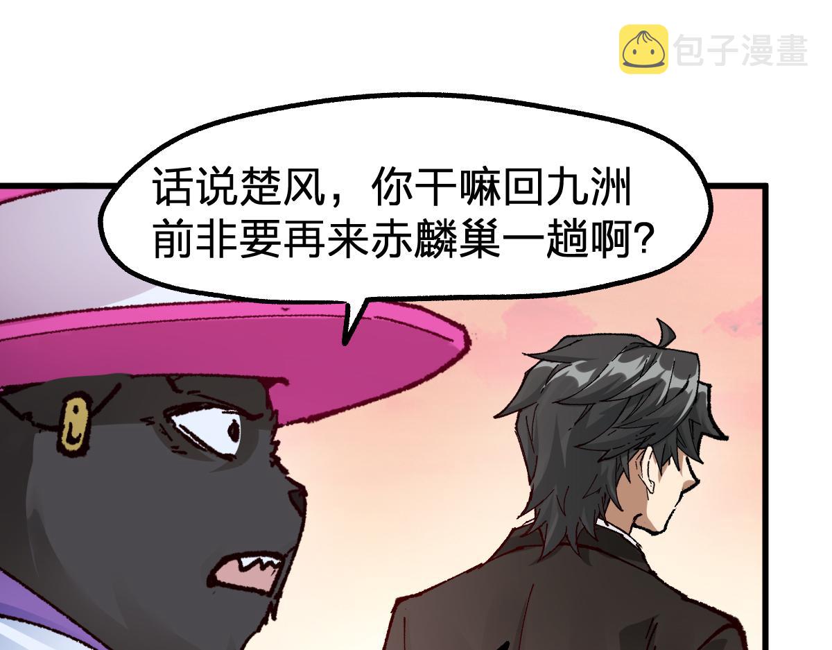 第190话 域外生物！？165