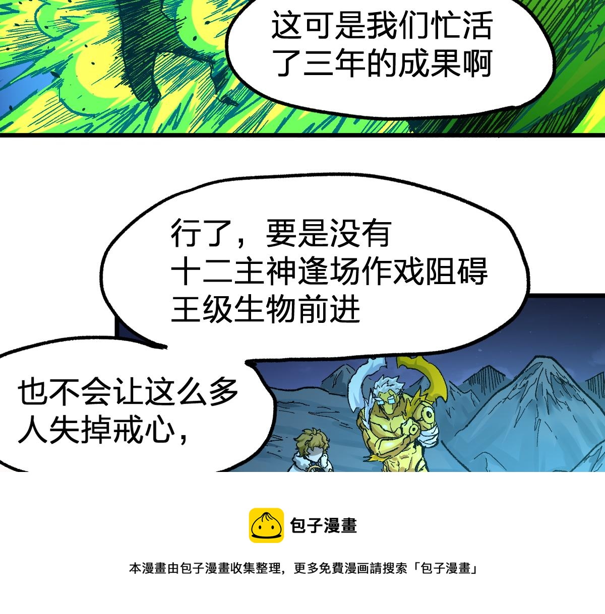 第163话 漫天核弹璀璨！112