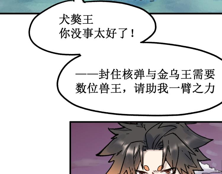 第133话 空头核弹头48