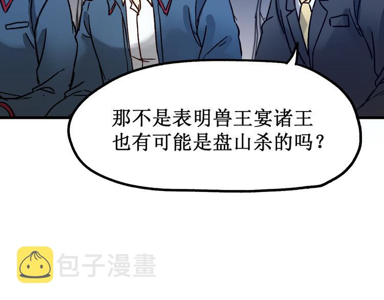 第103话 突发变故26