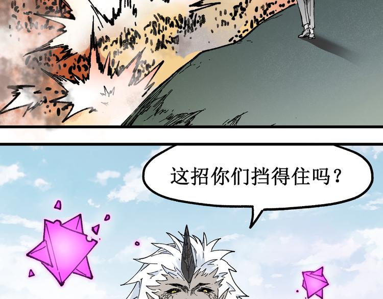 第117话 楚风出山94
